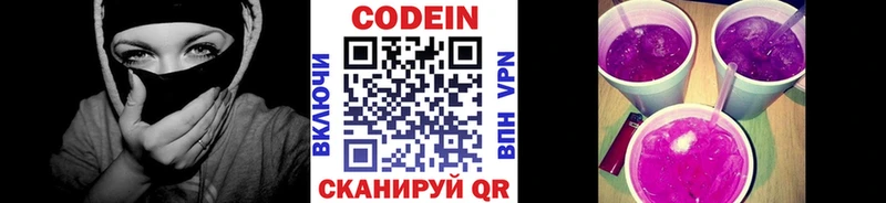 Кодеин напиток Lean (лин)  нарко площадка официальный сайт  Сельцо 