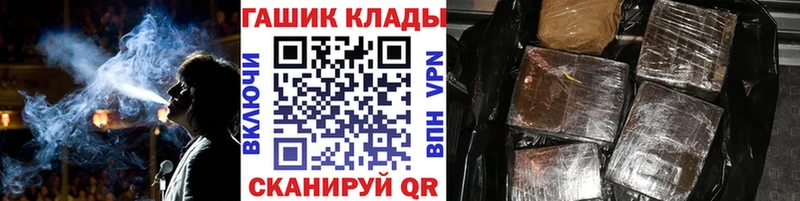 ГАШ убойный Сельцо