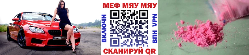 Мефедрон VHQ Сельцо